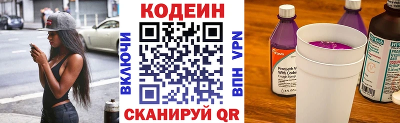 хочу Малоархангельск ссылка на мегу tor Кодеин Purple Drank