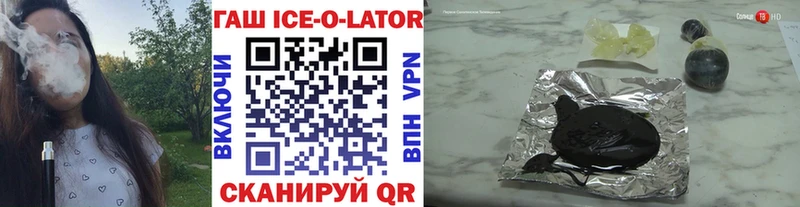 hydra tor  Малоархангельск  ГАШИШ ice o lator  наркота 