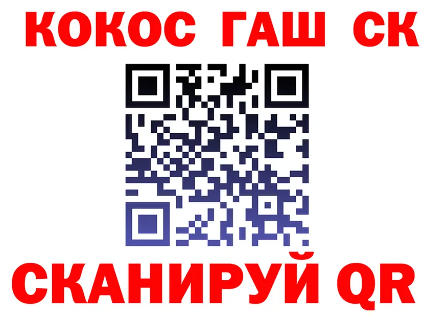 Cocaine 97% вход маркетплейс kraken Малоархангельск